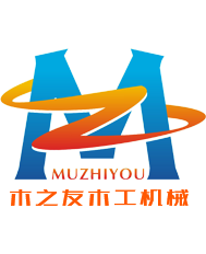 广州市江南·体育（中国区）官方网站木工机械有限司